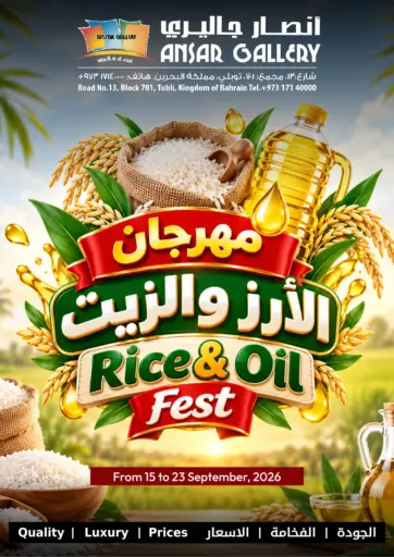 Rice & Oil Fest