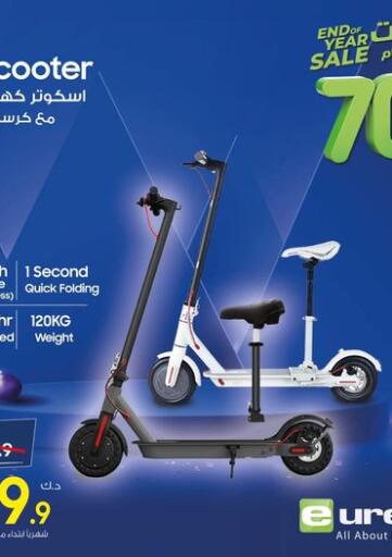 Kuwait Eureka offers in D4D Online. End Of The Year Sale. . Until Stock Last