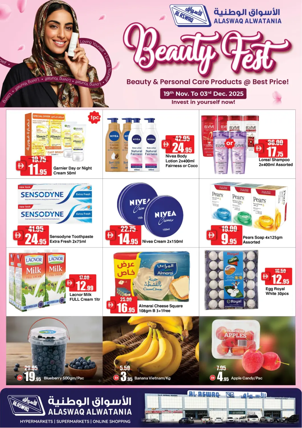UAE - Ras al Khaimah Al Aswaq Hypermarket offers in D4D Online. Beauty Fest. . Till 3rd December
