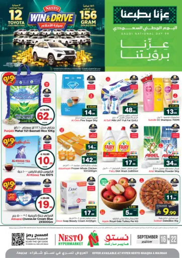 عروض اليوم الوطني السعودي