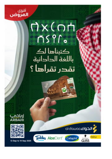 Special Offer