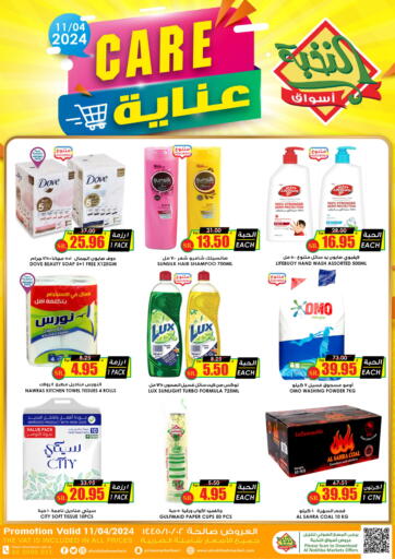 KSA, Saudi Arabia, Saudi - Ar Rass Prime Supermarket offers in D4D Online. Care Products. . Only On 11th April