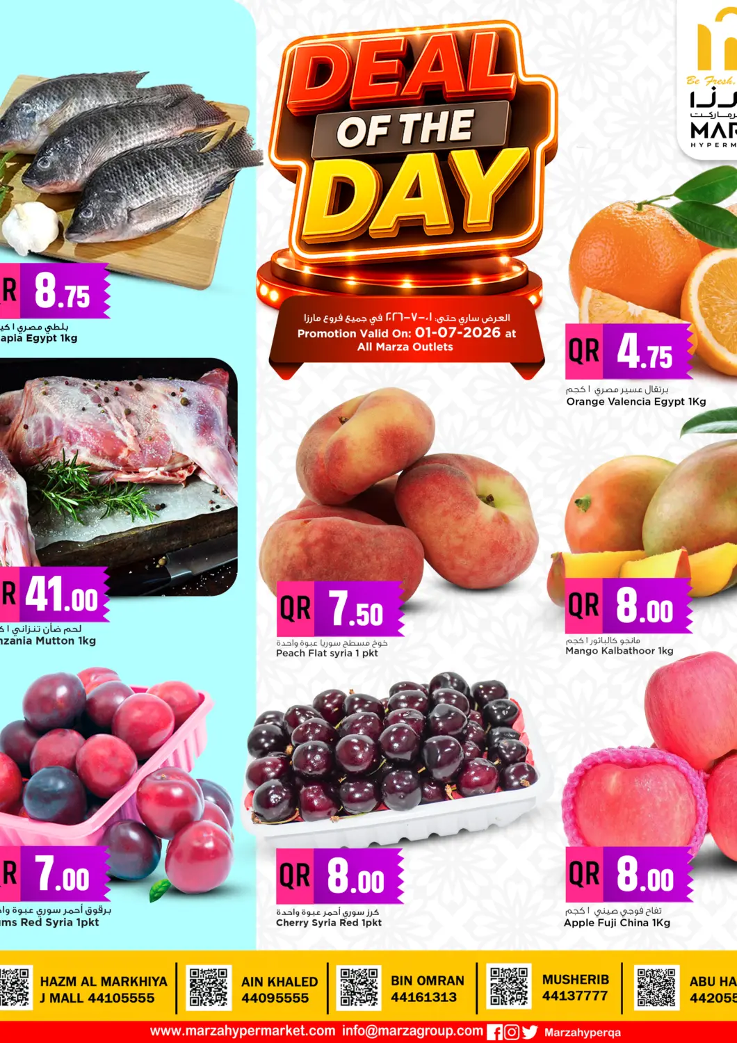 Qatar - Umm Salal Marza Hypermarket offers in D4D Online. Deal Of The Day. . Only On 1st July