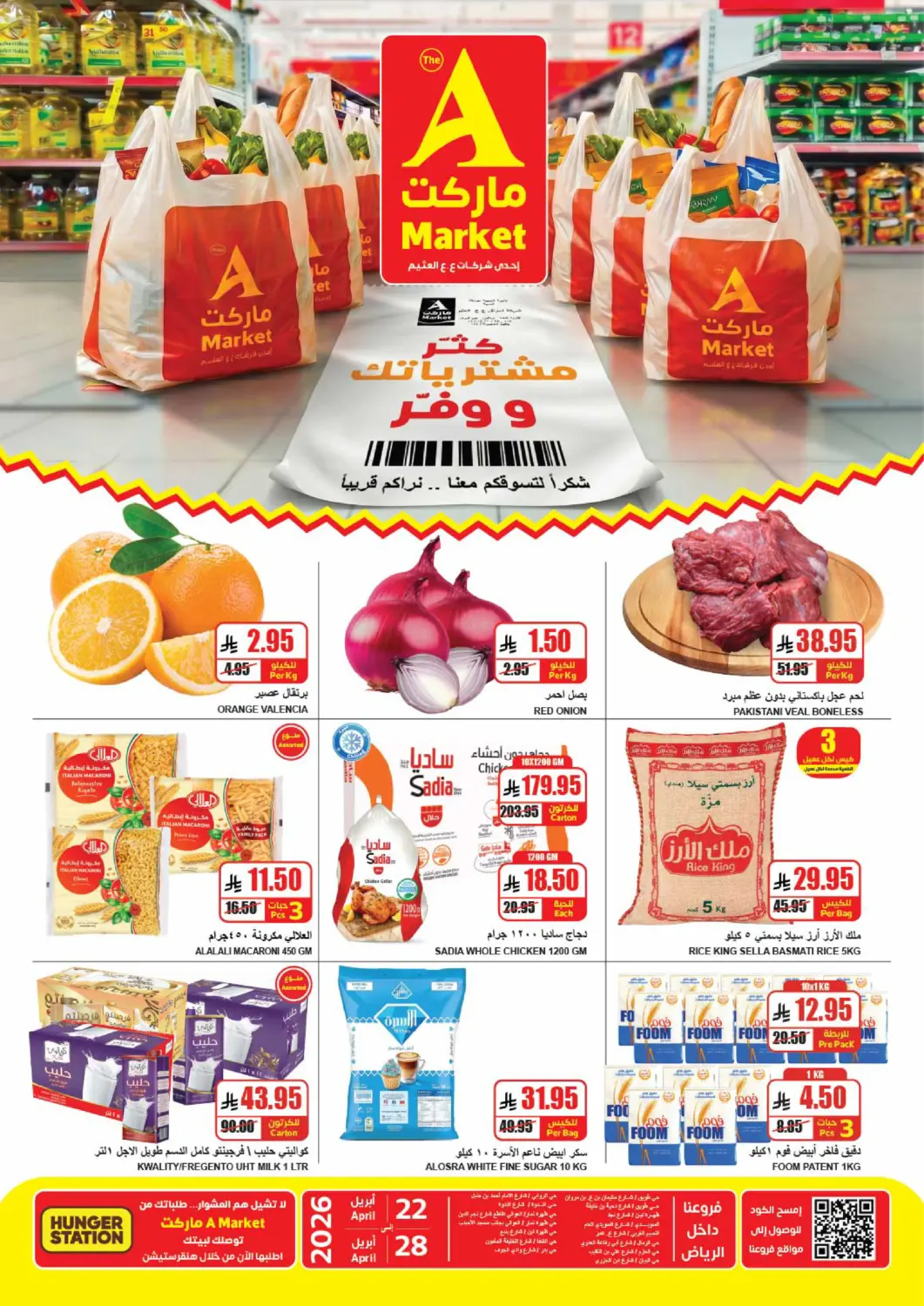 KSA, Saudi Arabia, Saudi - Riyadh A Market offers in D4D Online. Special offers. . Till 28th April