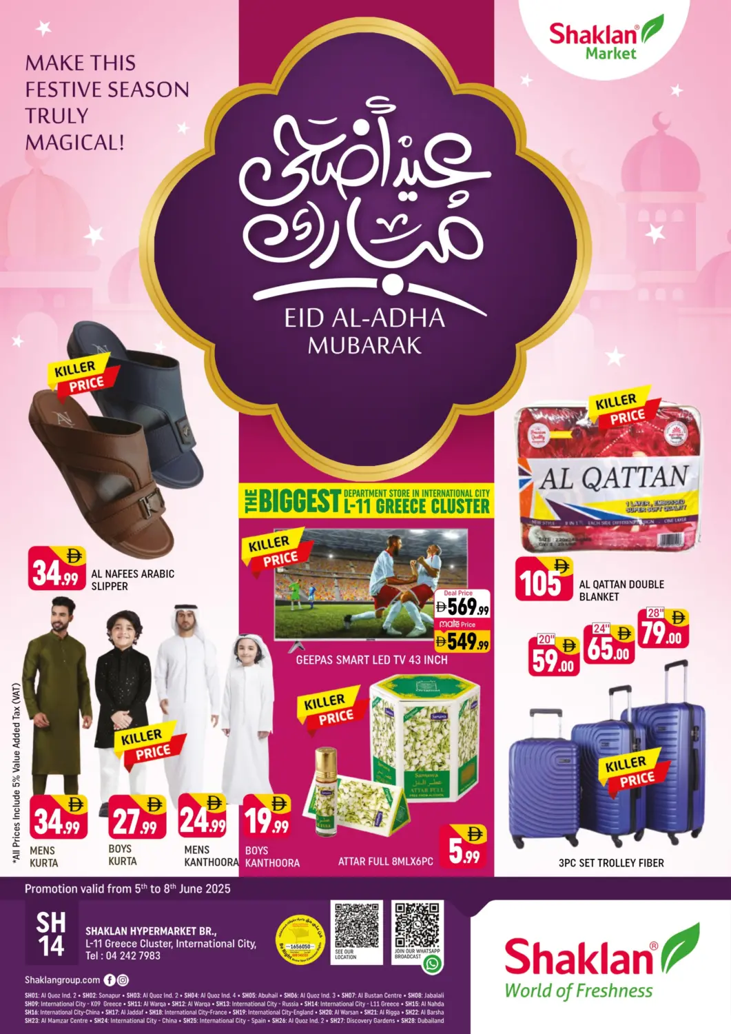 عروض شكلان ماركت الإمارات العربية المتحدة , الامارات - دبي في دي٤دي أونلاين. الحي الإنجليزي، مدينة دبي العالمية. . Till 8th June