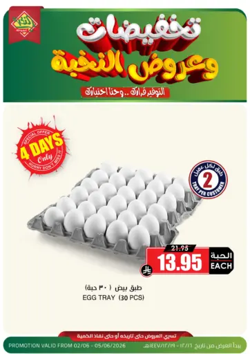 Special Offer