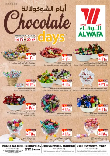 هايبر الوفاء - أيام الشوكولاتة in المملكة العربية السعودية Offers - المملكة العربية السعودية أيام الشوكولاتة