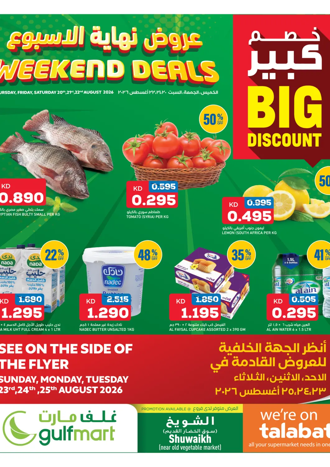Kuwait - Kuwait City Gulfmart offers in D4D Online. Weekend Deals. . Till 25th August