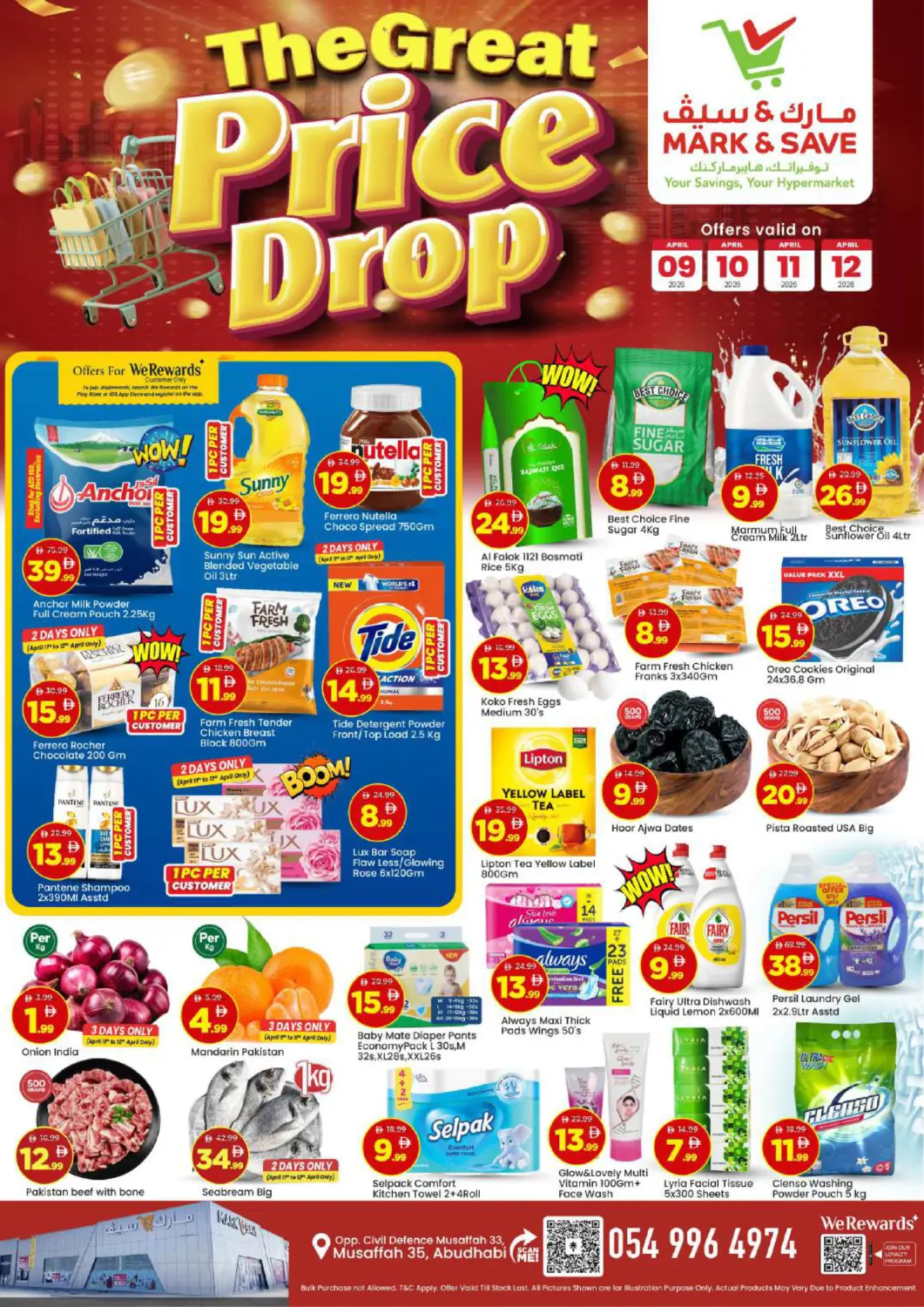 عروض مارك & سيف الإمارات العربية المتحدة , الامارات - أبو ظبي في دي٤دي أونلاين. مصفح ٣٥، أبو ظبي. . حتى ١٢ أبريل