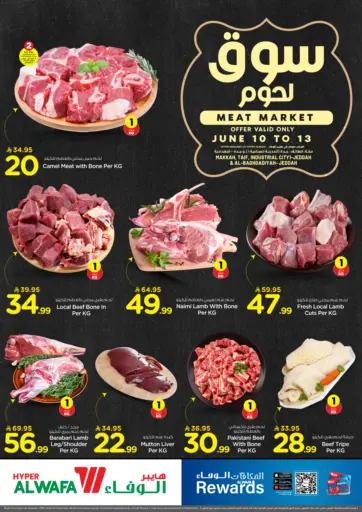 سوق لحوم