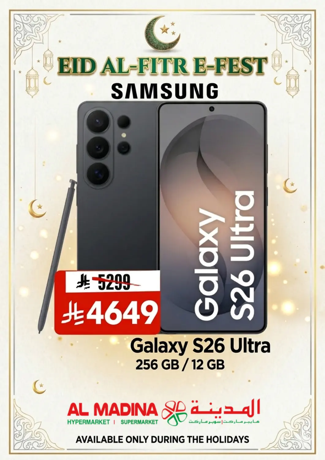 KSA, Saudi Arabia, Saudi - Riyadh Al Madina Hypermarket offers in D4D Online. Eid Al-Fitr  E-Fest. . Till 22nd March