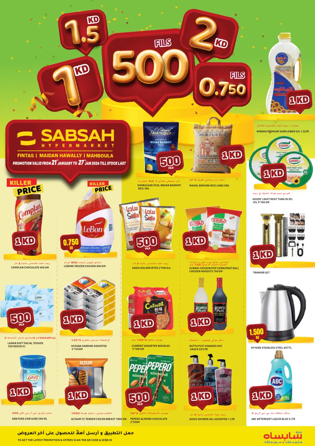Kuwait - Ahmadi Governorate Sabsah Hypermarket offers in D4D Online. Special Offers. . Till 27th January
