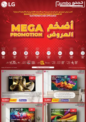 Mega Promotion