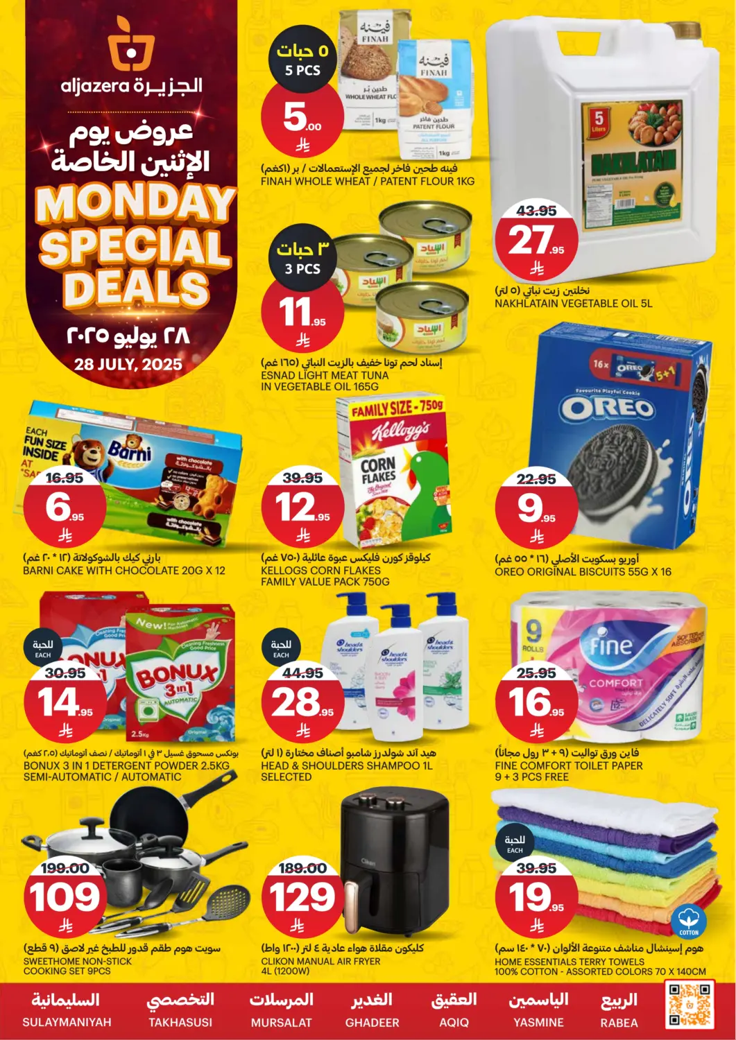 KSA, Saudi Arabia, Saudi - Riyadh AlJazera Shopping Center offers in D4D Online. Monday Special Deals. . Only On 28th July