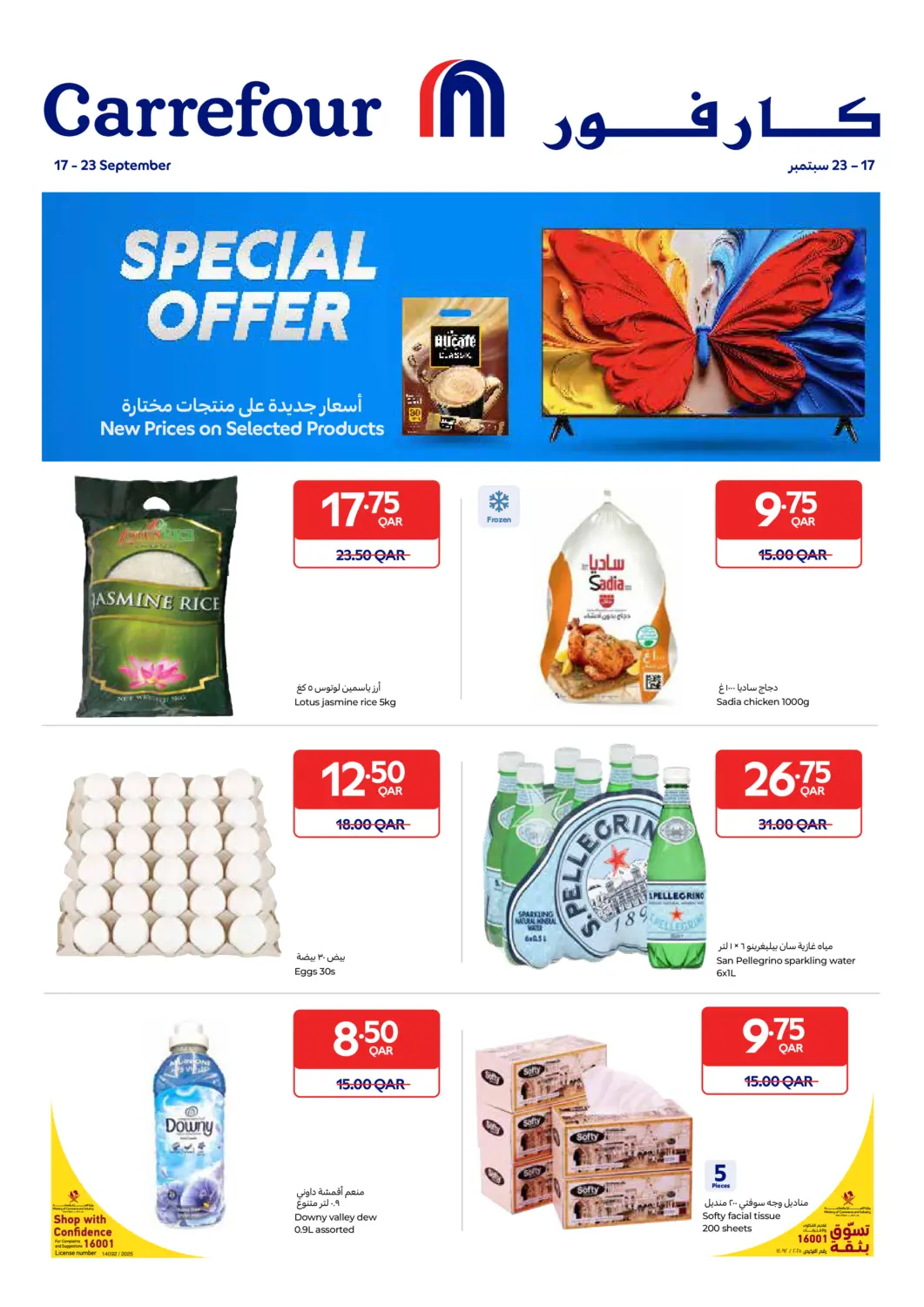 Qatar - Al Shamal Carrefour offers in D4D Online. Special Offer. . Till 23rd September