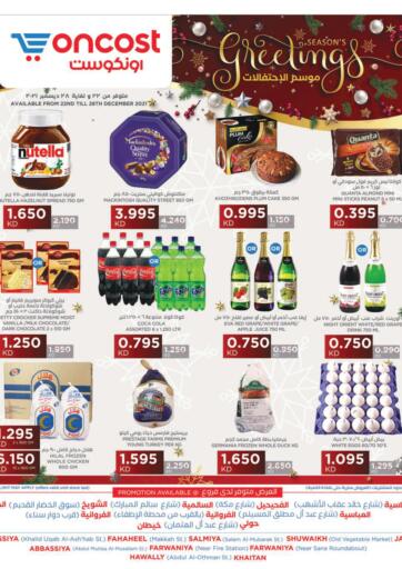 Kuwait Oncost offers in D4D Online. Seasons Greetings. . Till 28th December