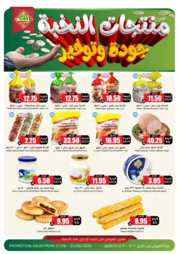Special Offer