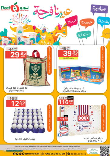 KSA, Saudi Arabia, Saudi - Jeddah Noori Supermarket offers in D4D Online. Special Offer. . Till 22nd April