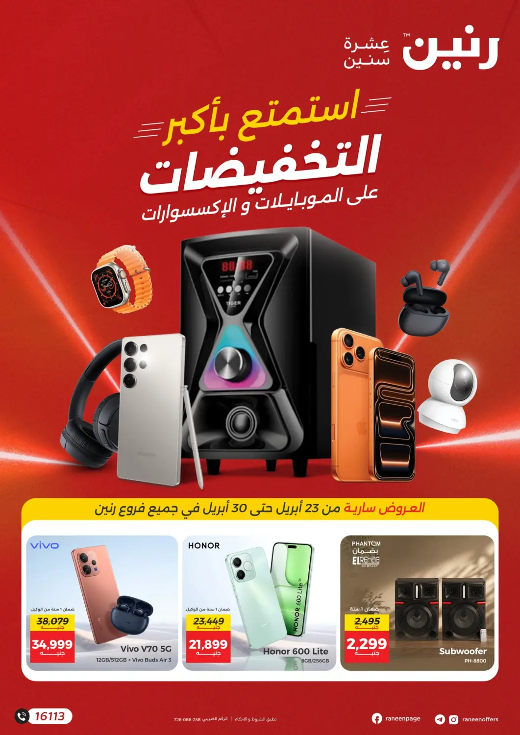 Egypt - Cairo Raneen offers in D4D Online. Special Offer. . Till 30th April