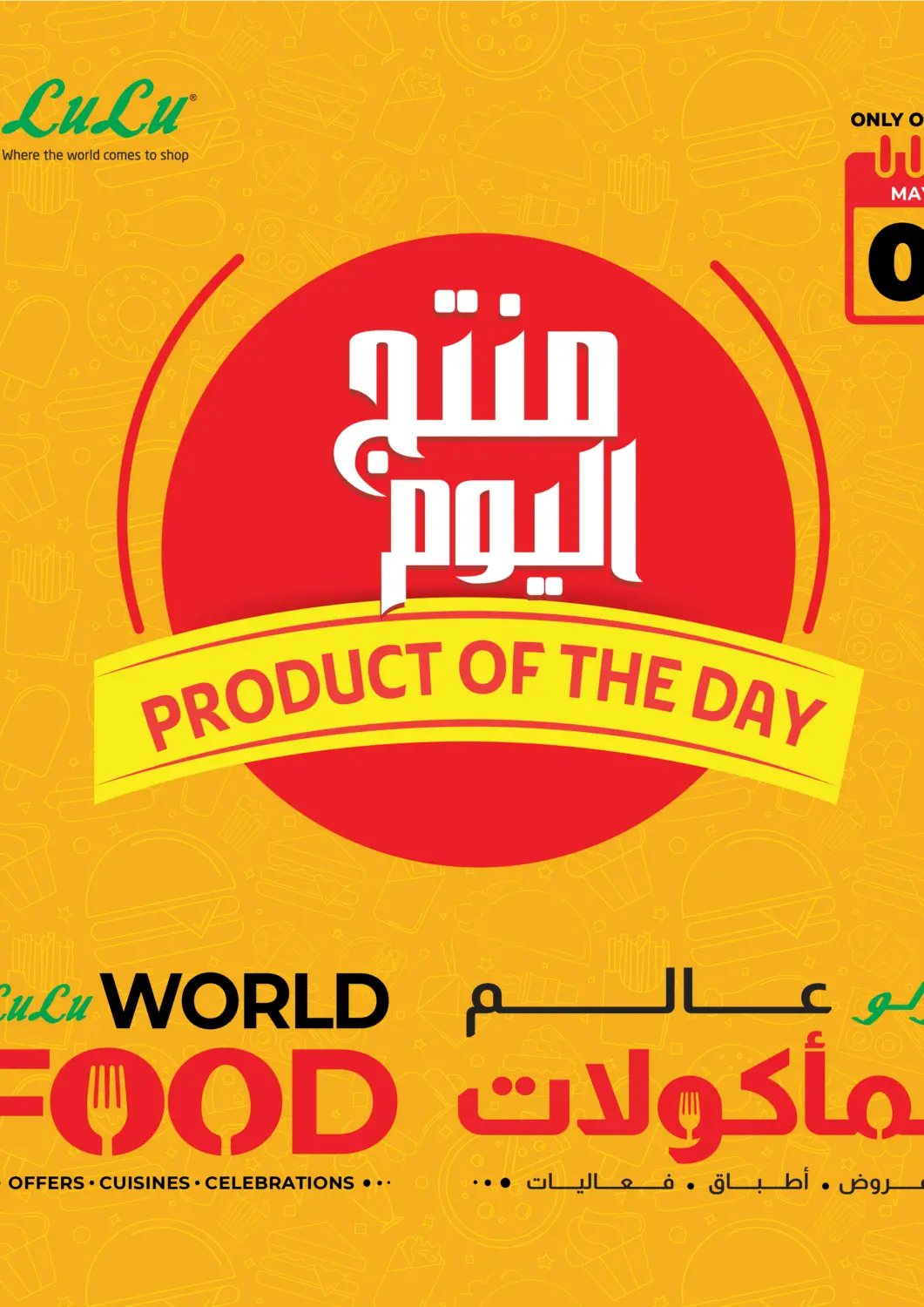 KSA, Saudi Arabia, Saudi - Khamis Mushait LULU Hypermarket offers in D4D Online. Product Of The Day. . Only On 1st May