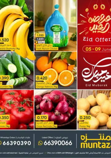 Muntaza - Eid Offers in Bahrain Eid Offers