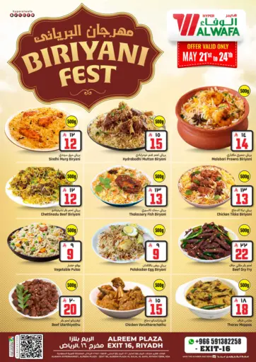 Hyper Al Wafa - Biriyani Fest in Saudi Arabia Offers - Saudi Arabia Biriyani Fest