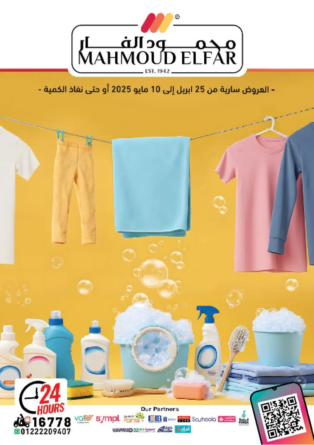 عروض محمود الفار Egypt - القاهرة في دي٤دي أونلاين. عروض خاصة. . Till 10th May