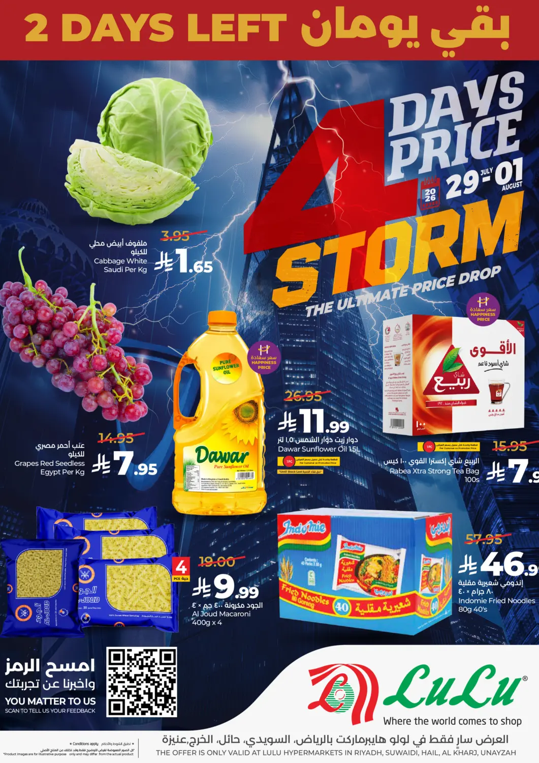 KSA, Saudi Arabia, Saudi - Riyadh LULU Hypermarket offers in D4D Online. 4 Days Price. . TIll 1st August