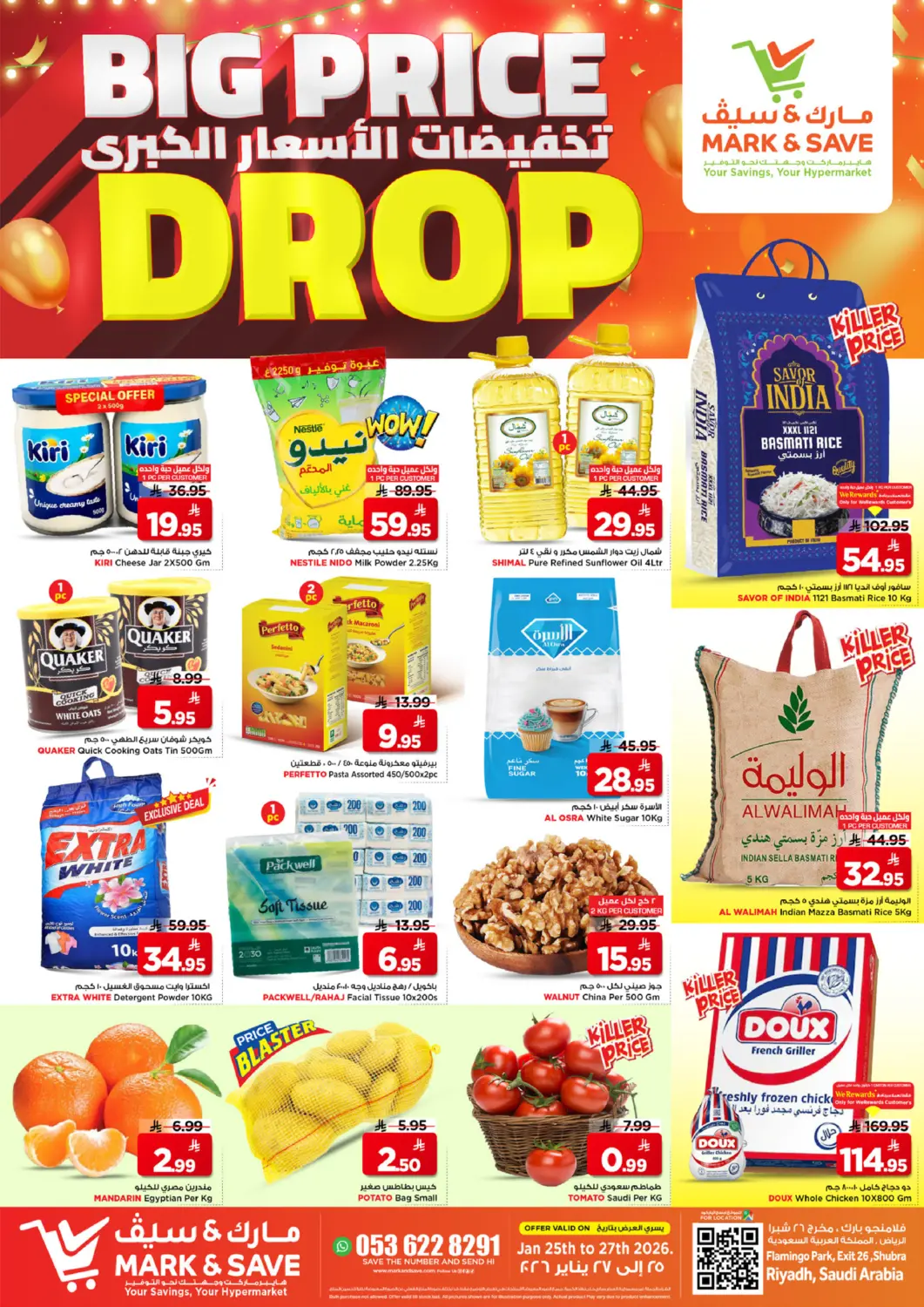عروض مارك & سيف مملكة العربية السعودية, السعودية, سعودية - الرياض في دي٤دي أونلاين. تخفيضات الأسعار الكبرى. . حتى ٢٧ يناير