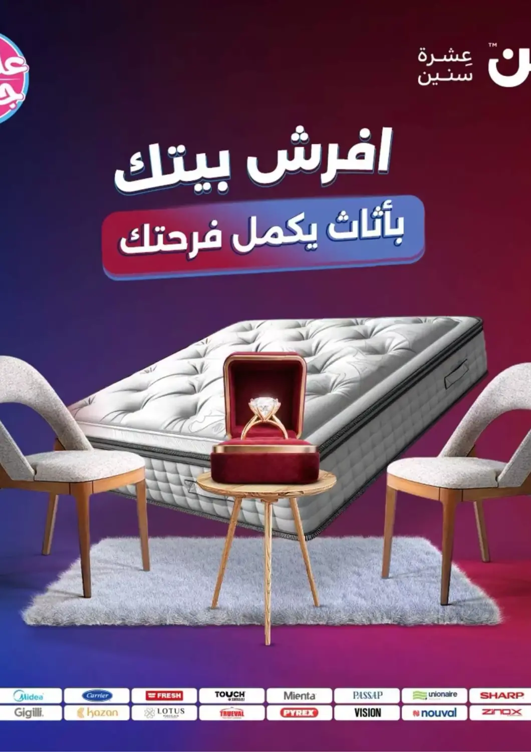 عروض رنين Egypt - القاهرة في دي٤دي أونلاين. افرش بيتك. . حتى ١ يوليو