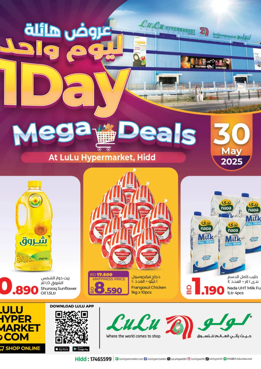 Bahrain LuLu Hypermarket offers in D4D Online. 1 Day Mega Deals. . Only On 30th May