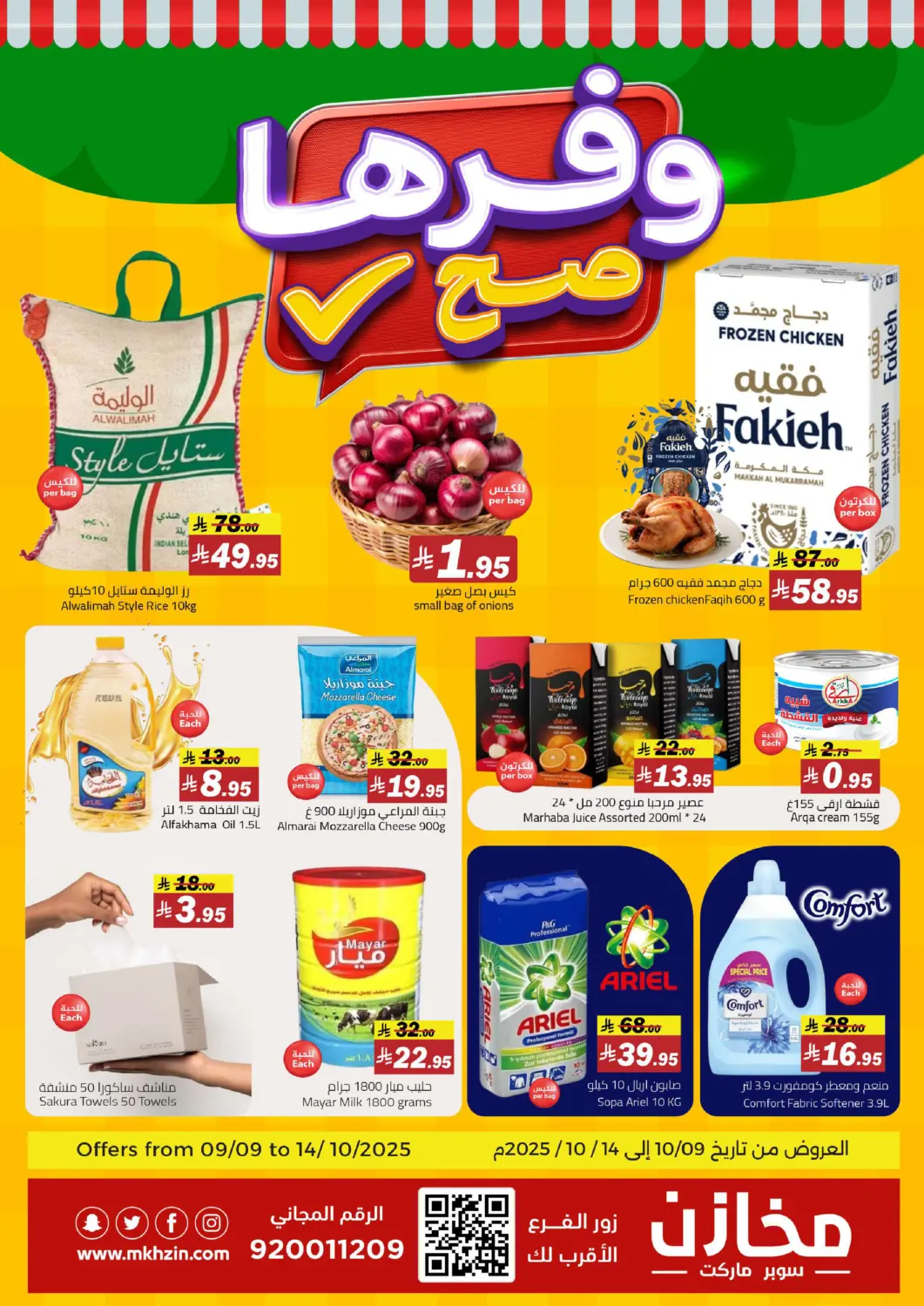 KSA, Saudi Arabia, Saudi - Riyadh Supermarket Stor offers in D4D Online. Special offer. . Till 14th October