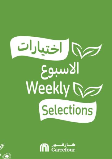 Bahrain Carrefour offers in D4D Online. Weekly Seletions. . Till 25th June
