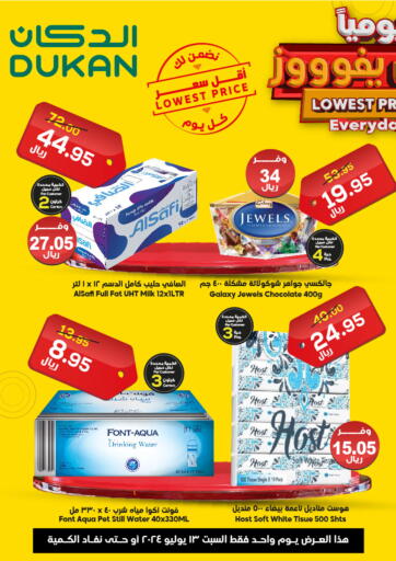 KSA, Saudi Arabia, Saudi - Medina Dukan offers in D4D Online. Lowest Price Everyday. . only on 13th July