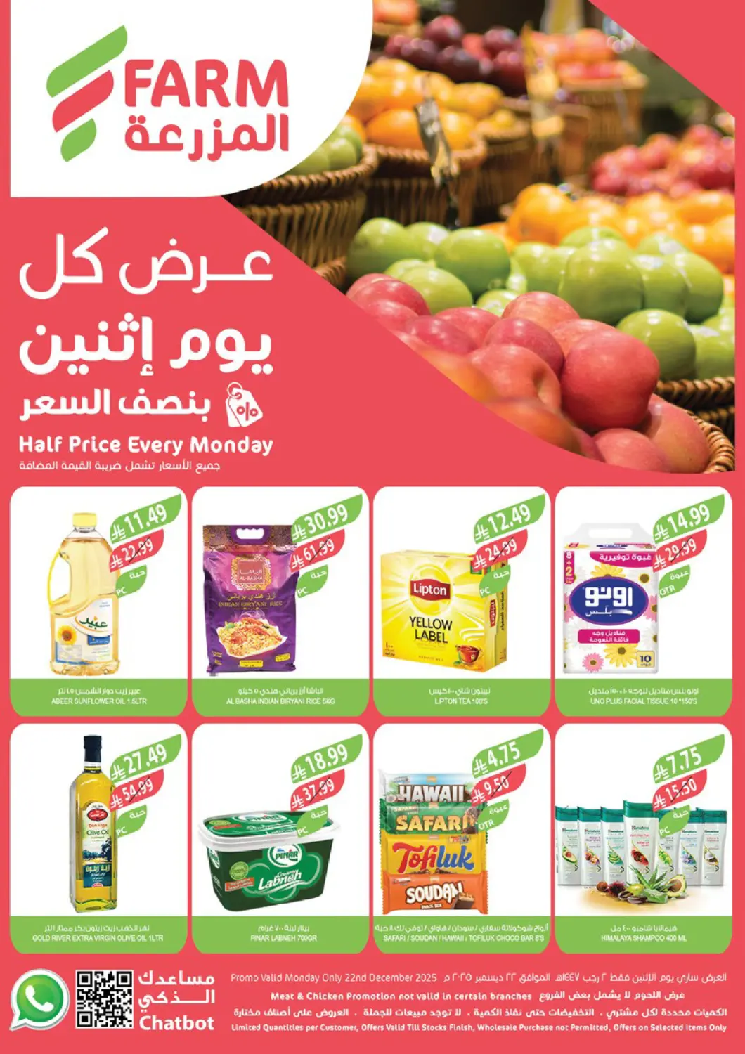 عروض المزرعة مملكة العربية السعودية, السعودية, سعودية - سكاكا في دي٤دي أونلاين. عرض كل يوم اثنين بنصف سعر. . فقط في ٢٢ ديسمبر