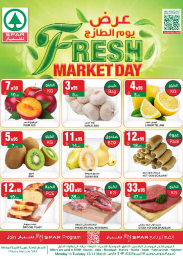 KSA, Saudi Arabia, Saudi - Riyadh SPAR  offers in D4D Online. Fresh Market Day. . Till 14th March
