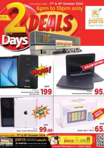 Qatar - Al Khor Paris Hypermarket offers in D4D Online. 2 Days Deals -Al Wakrah. . Till 18th October