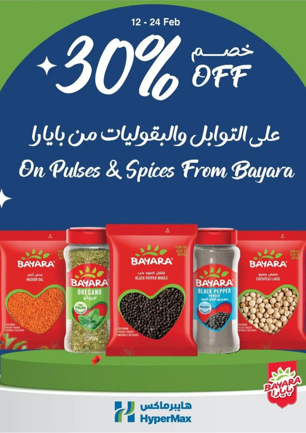 Bahrain HyperMax offers in D4D Online. 30% Off On Pulses & Spices From Bayara. . Till 24th February