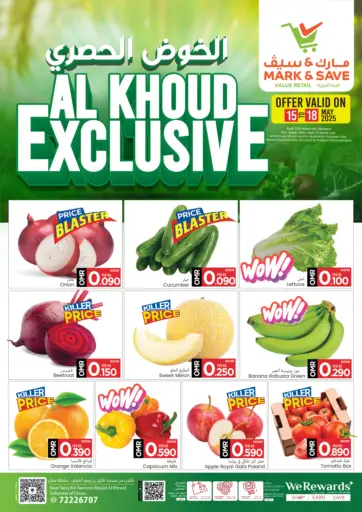 مارك & سايف - الخوض الحصري in عُمان Offers - عُمان الخوض الحصري