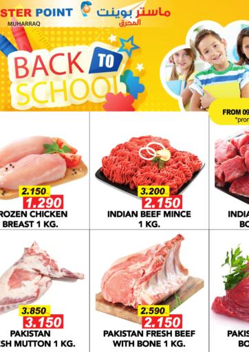 Bahrain Master Point offers in D4D Online. Back To School. Back To School at Master Point
Offers on Groceries and Much more are valid Until Stock Last.
Get it Now
Enjoy Shopping!!. Until Stock Last