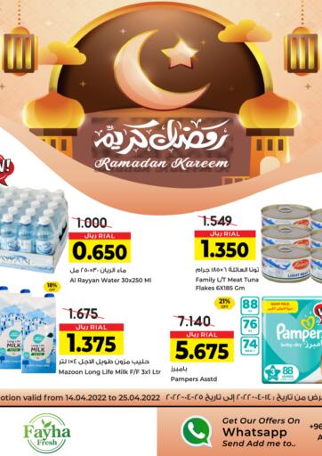 Oman - Muscat Al Fayha Hypermarket  offers in D4D Online. Ramadan Kareem. . Till 25th April