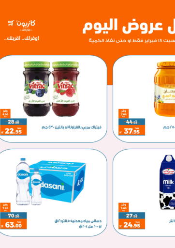 Egypt - Cairo Kazyon  offers in D4D Online. Today's best deals. . Only on 18th February