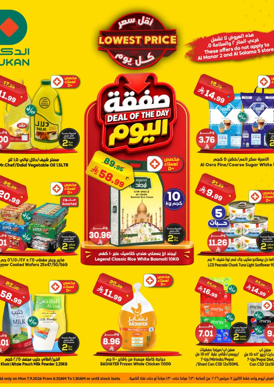 KSA, Saudi Arabia, Saudi - Jeddah Dukan offers in D4D Online. Lowest Price. . Only On 7th September