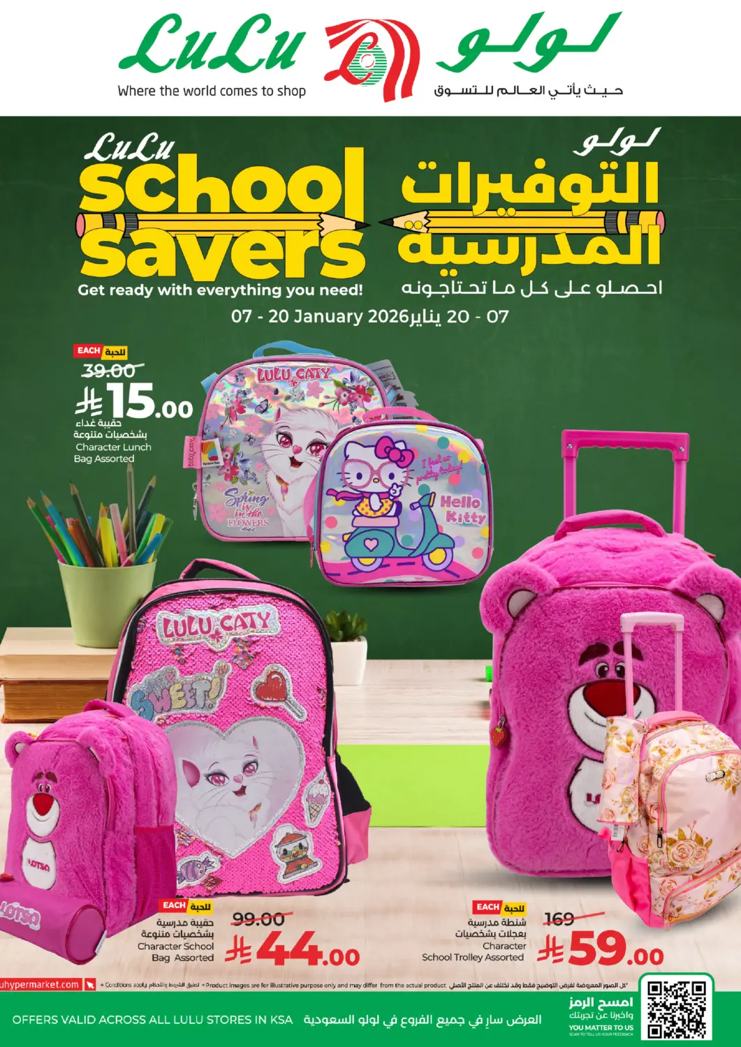 KSA, Saudi Arabia, Saudi - Riyadh LULU Hypermarket offers in D4D Online. Lulu School Savers. . Till 20th January