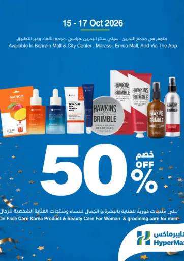 50% OFF on Korean Face Products, Women's beauty & Men's Grooming Products