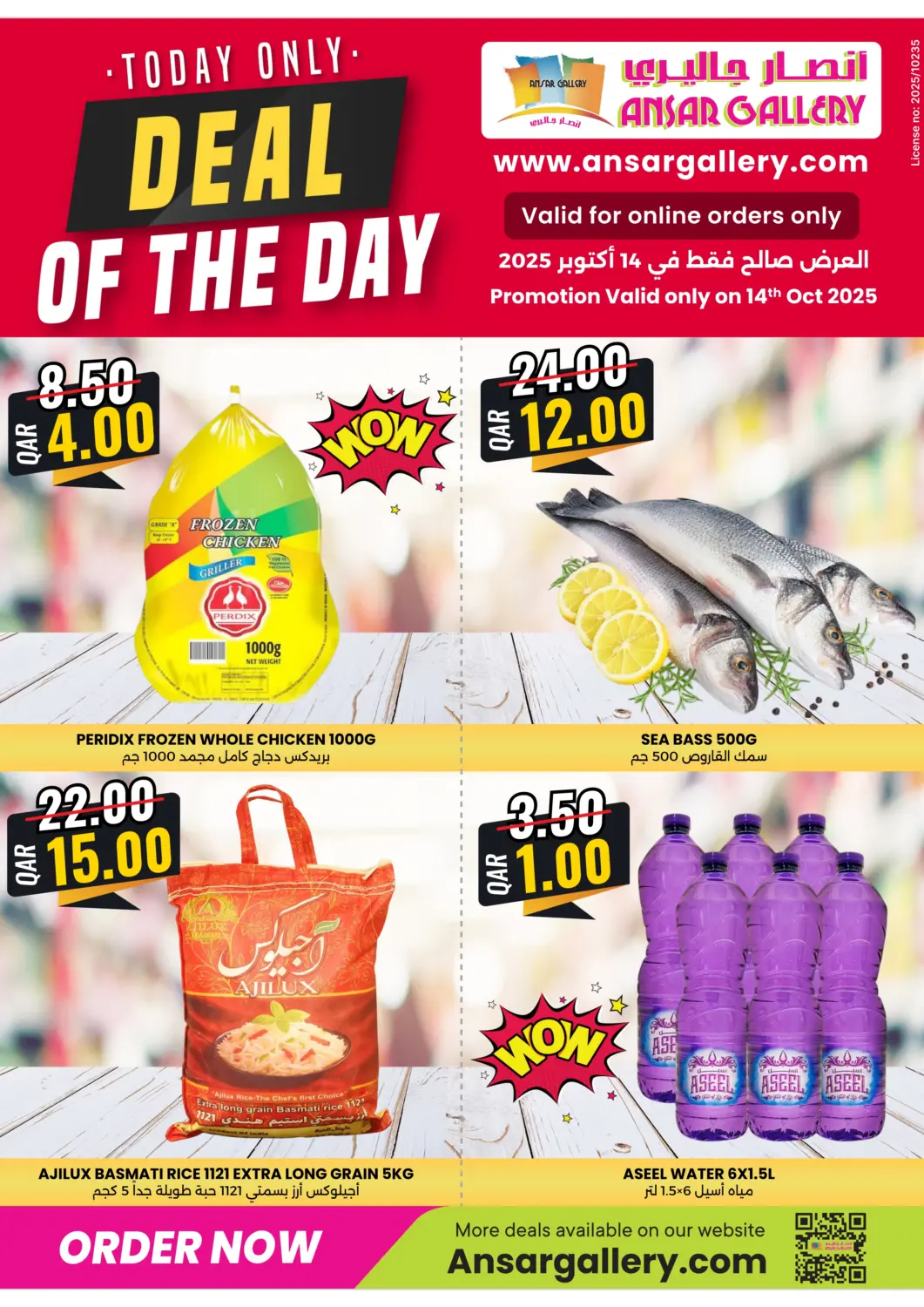 Bahrain Ansar Gallery offers in D4D Online. Deal Of The Day. . Only On 14th October