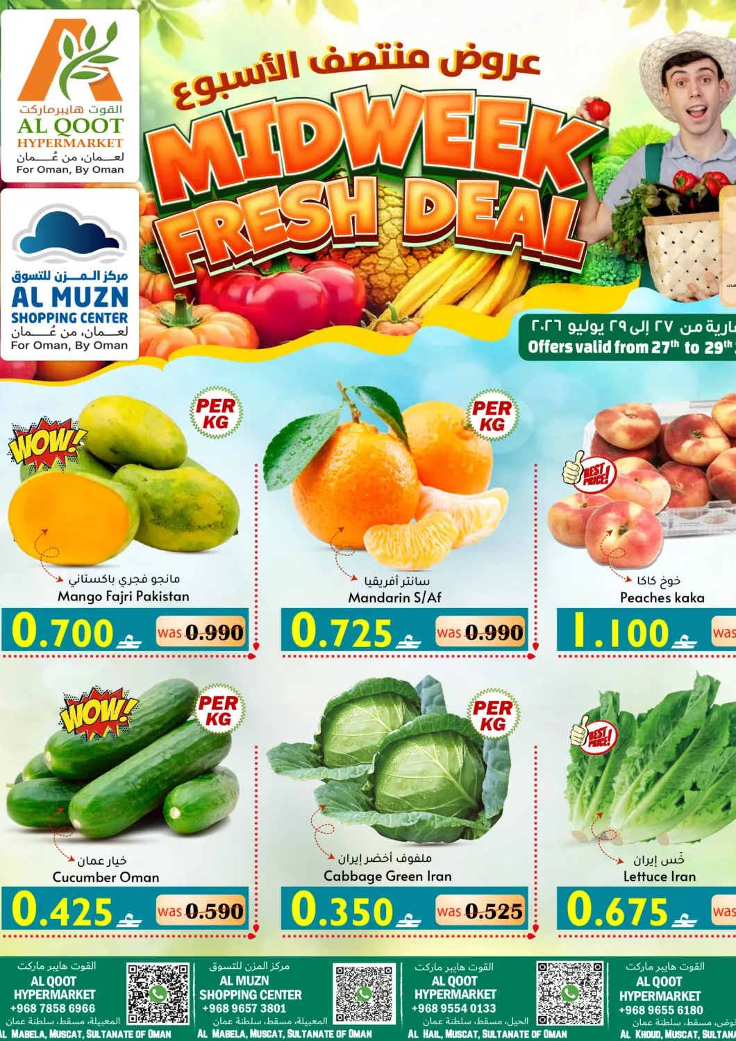 Oman - Muscat Al Muzn Shopping Center offers in D4D Online. Midweek Fresh Deal. . Till 29th July