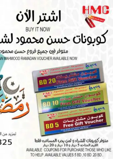 Hassan Mahmood Ramadan Voucher Available Now