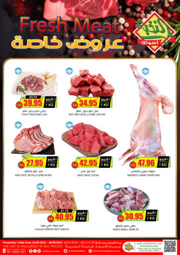 KSA, Saudi Arabia, Saudi - Najran Prime Supermarket offers in D4D Online. Fresh Meat. . Till 30th September