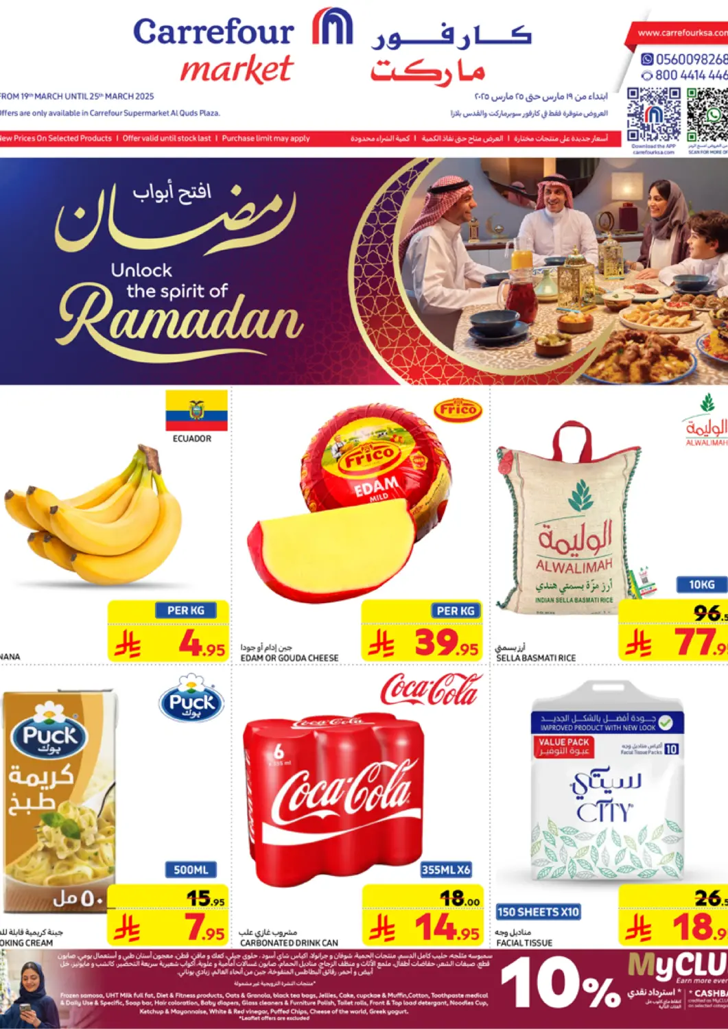 KSA, Saudi Arabia, Saudi - Riyadh Carrefour Market offers in D4D Online. Unlock The Spirit Of Ramadan. . Till 25th March